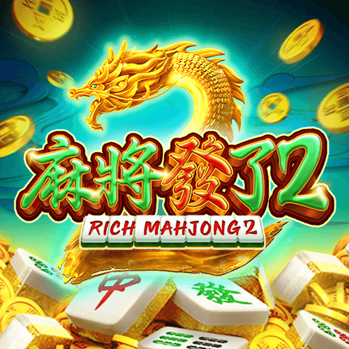 麻将发了2