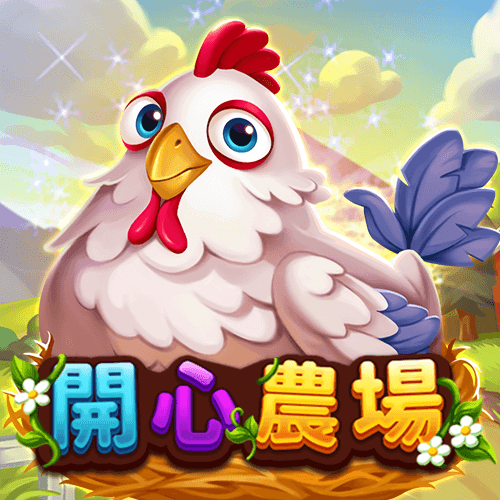 开心农场